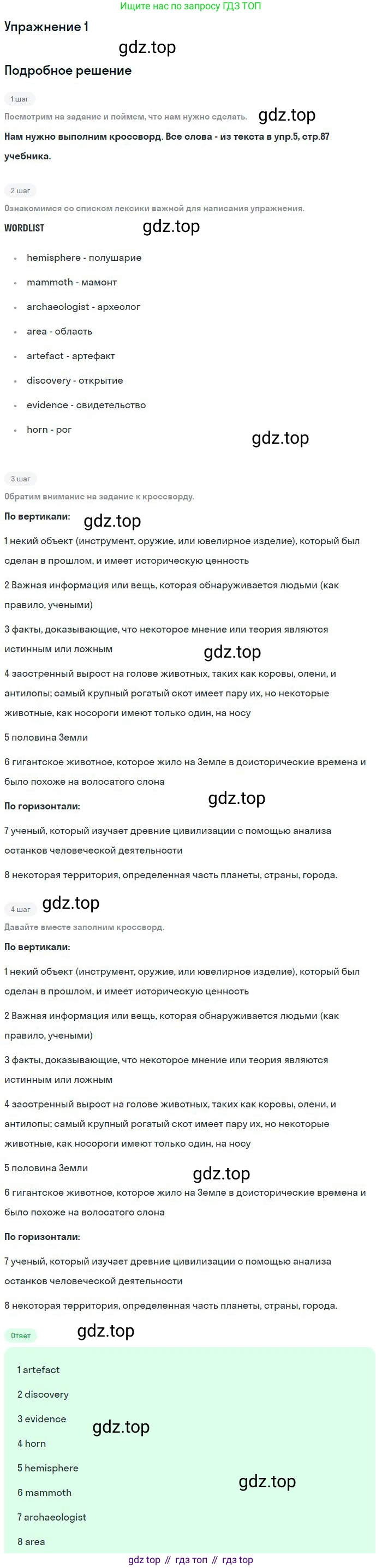 Английский язык (english), 10 класс рабочая тетрадь с контрольными работами (workbook + tests), авторы: Биболетова Мерем Забатовна, Бабушис Елена Евгеньевна, Снежко Надежда Дмитриевна, издательство Просвещение, Москва, 2021, оранжевого цвета, страница 44, номер 1, Решение