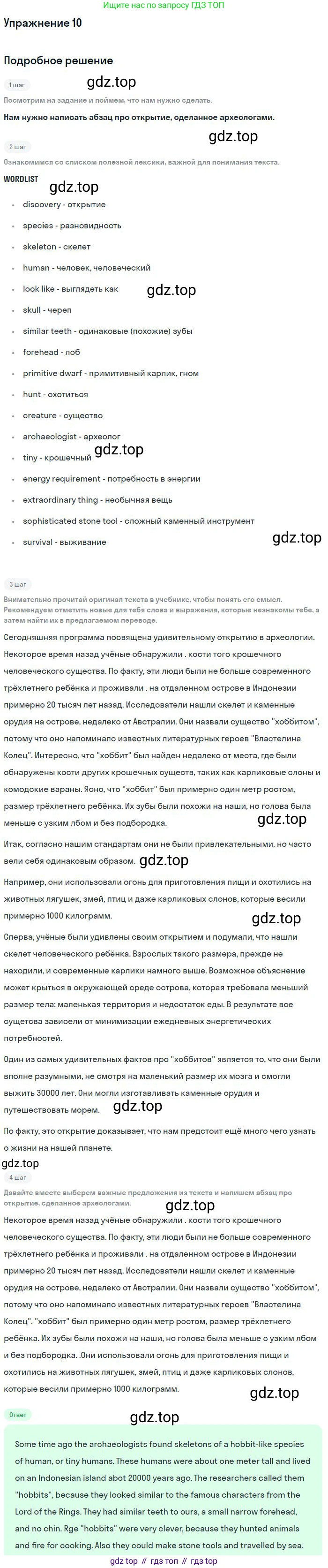Английский язык (english), 10 класс рабочая тетрадь с контрольными работами (workbook + tests), авторы: Биболетова Мерем Забатовна, Бабушис Елена Евгеньевна, Снежко Надежда Дмитриевна, издательство Просвещение, Москва, 2021, оранжевого цвета, страница 48, номер 10, Решение