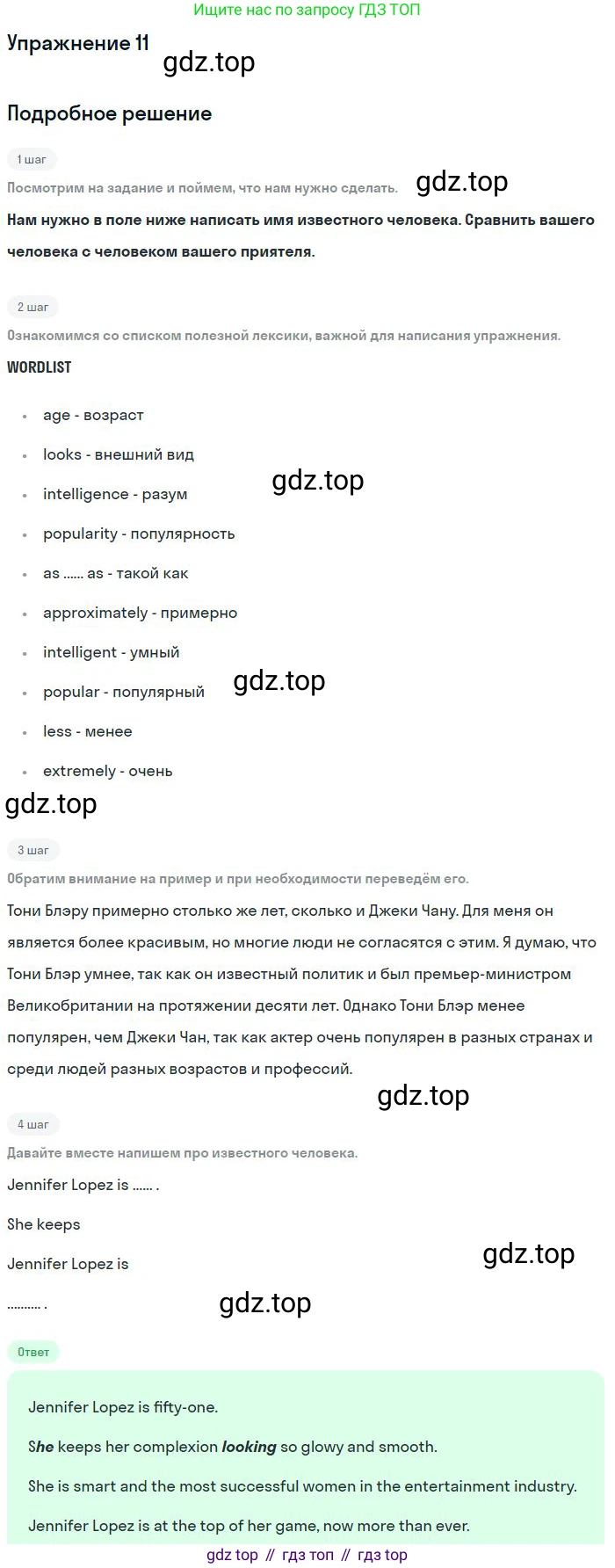 Английский язык (english), 10 класс рабочая тетрадь с контрольными работами (workbook + tests), авторы: Биболетова Мерем Забатовна, Бабушис Елена Евгеньевна, Снежко Надежда Дмитриевна, издательство Просвещение, Москва, 2021, оранжевого цвета, страница 48, номер 11, Решение