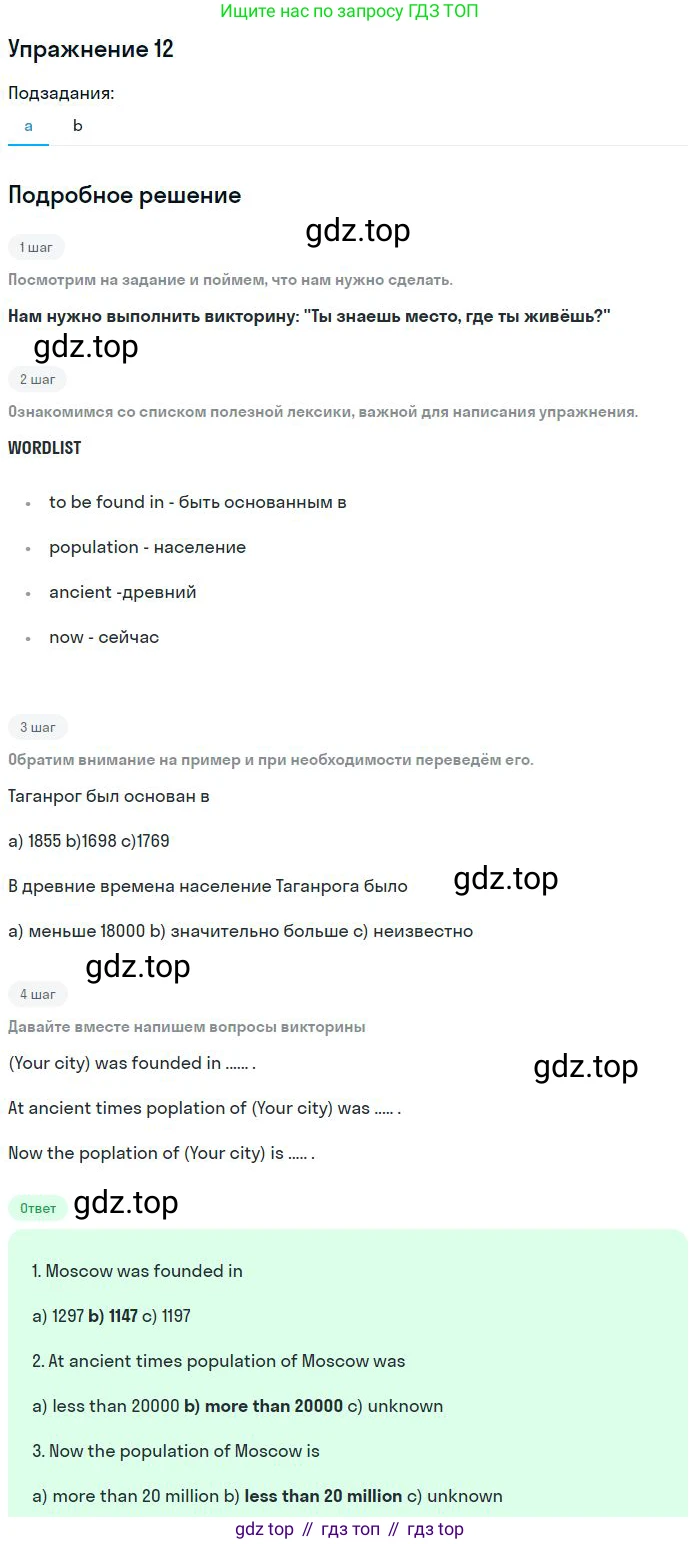 Английский язык (english), 10 класс рабочая тетрадь с контрольными работами (workbook + tests), авторы: Биболетова Мерем Забатовна, Бабушис Елена Евгеньевна, Снежко Надежда Дмитриевна, издательство Просвещение, Москва, 2021, оранжевого цвета, страница 49, номер 12, Решение