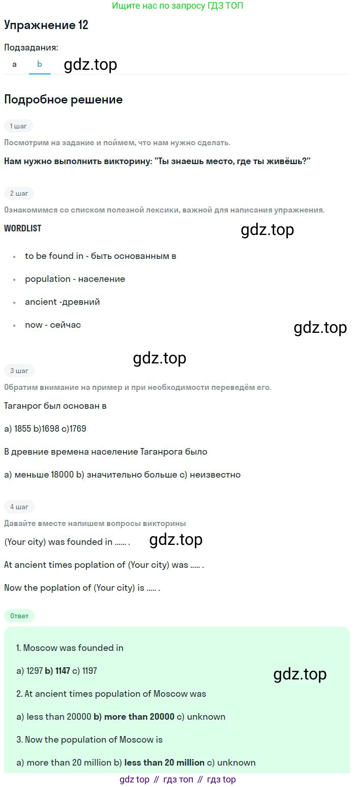 Английский язык (english), 10 класс рабочая тетрадь с контрольными работами (workbook + tests), авторы: Биболетова Мерем Забатовна, Бабушис Елена Евгеньевна, Снежко Надежда Дмитриевна, издательство Просвещение, Москва, 2021, оранжевого цвета, страница 49, номер 12, Решение (продолжение 2)
