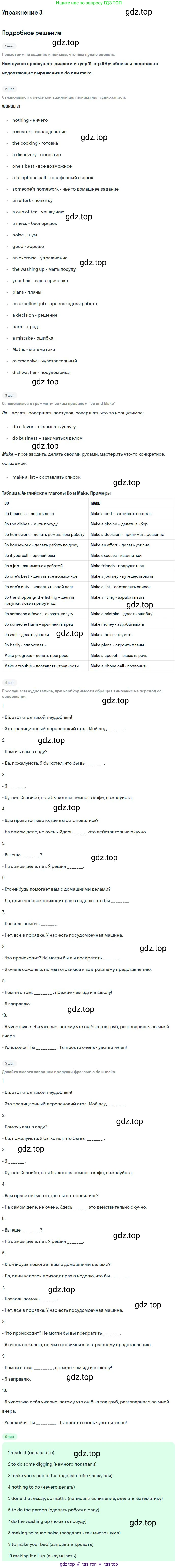Английский язык (english), 10 класс рабочая тетрадь с контрольными работами (workbook + tests), авторы: Биболетова Мерем Забатовна, Бабушис Елена Евгеньевна, Снежко Надежда Дмитриевна, издательство Просвещение, Москва, 2021, оранжевого цвета, страница 45, номер 3, Решение