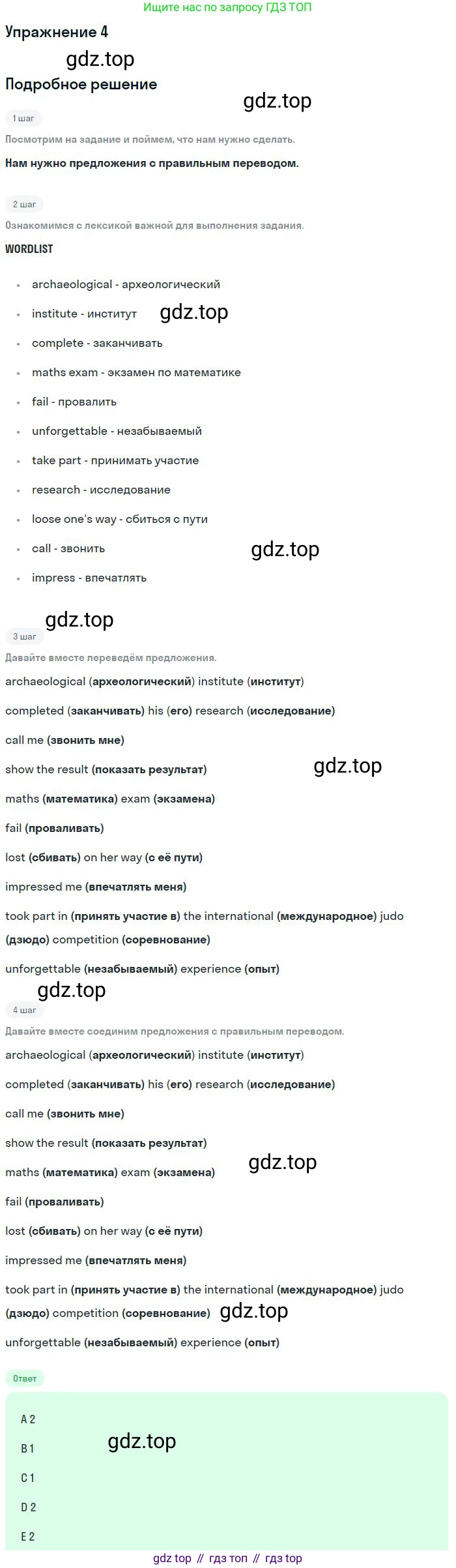 Английский язык (english), 10 класс рабочая тетрадь с контрольными работами (workbook + tests), авторы: Биболетова Мерем Забатовна, Бабушис Елена Евгеньевна, Снежко Надежда Дмитриевна, издательство Просвещение, Москва, 2021, оранжевого цвета, страница 45, номер 4, Решение
