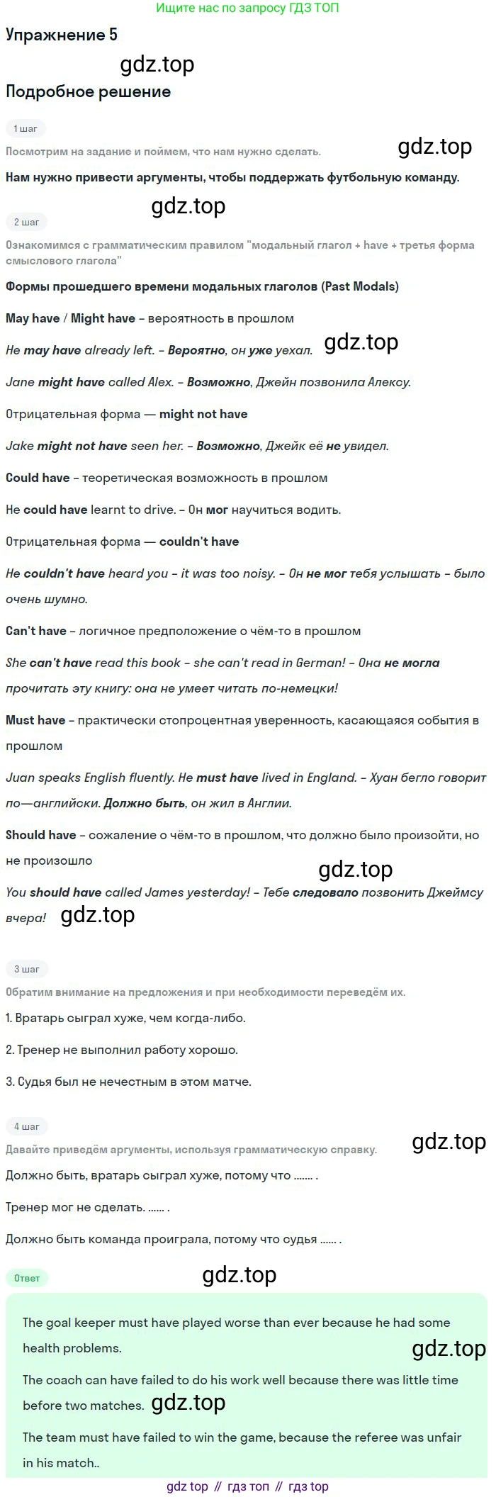 Английский язык (english), 10 класс рабочая тетрадь с контрольными работами (workbook + tests), авторы: Биболетова Мерем Забатовна, Бабушис Елена Евгеньевна, Снежко Надежда Дмитриевна, издательство Просвещение, Москва, 2021, оранжевого цвета, страница 46, номер 5, Решение