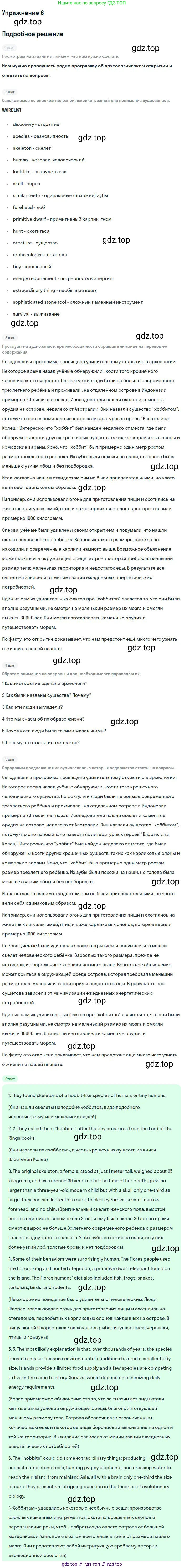 Английский язык (english), 10 класс рабочая тетрадь с контрольными работами (workbook + tests), авторы: Биболетова Мерем Забатовна, Бабушис Елена Евгеньевна, Снежко Надежда Дмитриевна, издательство Просвещение, Москва, 2021, оранжевого цвета, страница 46, номер 6, Решение