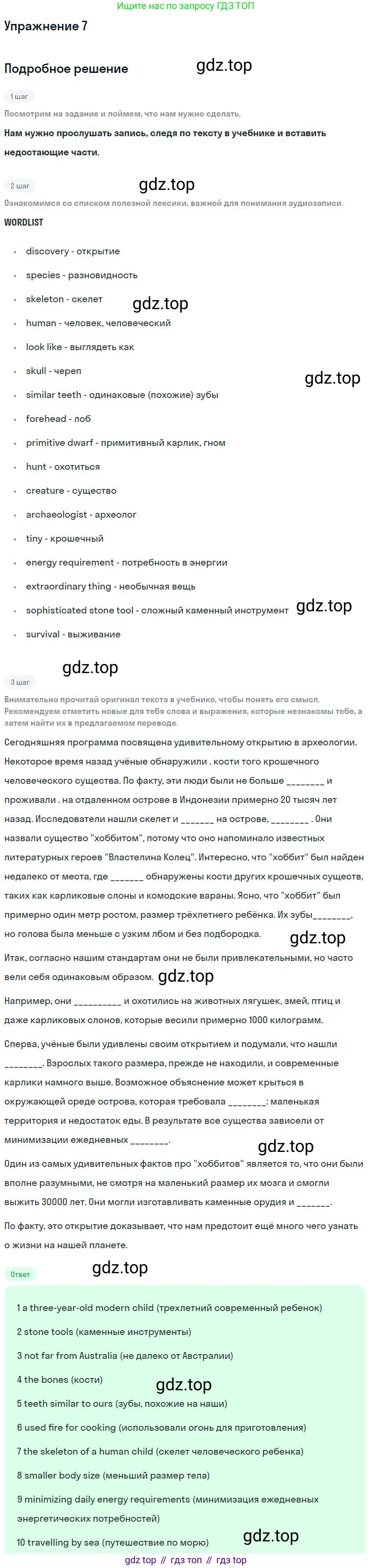 Английский язык (english), 10 класс рабочая тетрадь с контрольными работами (workbook + tests), авторы: Биболетова Мерем Забатовна, Бабушис Елена Евгеньевна, Снежко Надежда Дмитриевна, издательство Просвещение, Москва, 2021, оранжевого цвета, страница 47, номер 7, Решение