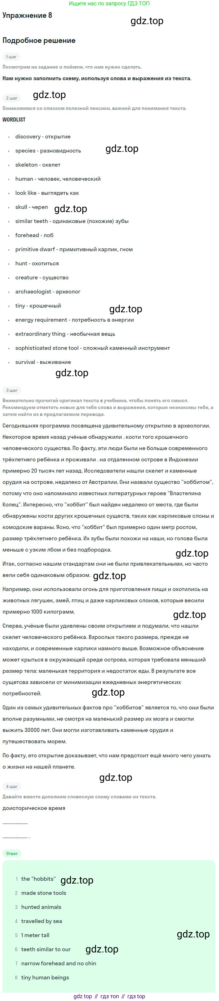 Английский язык (english), 10 класс рабочая тетрадь с контрольными работами (workbook + tests), авторы: Биболетова Мерем Забатовна, Бабушис Елена Евгеньевна, Снежко Надежда Дмитриевна, издательство Просвещение, Москва, 2021, оранжевого цвета, страница 47, номер 8, Решение