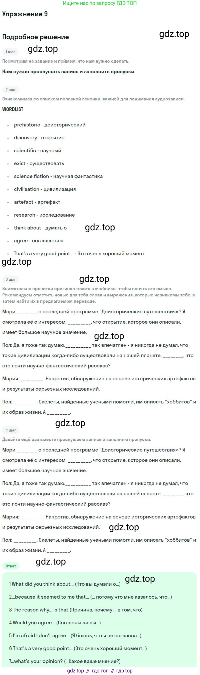 Английский язык (english), 10 класс рабочая тетрадь с контрольными работами (workbook + tests), авторы: Биболетова Мерем Забатовна, Бабушис Елена Евгеньевна, Снежко Надежда Дмитриевна, издательство Просвещение, Москва, 2021, оранжевого цвета, страница 47, номер 9, Решение