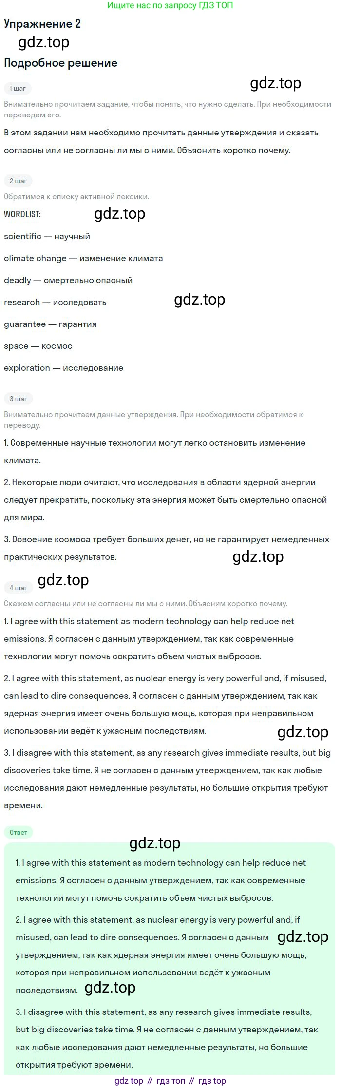 Английский язык (english), 10 класс рабочая тетрадь с контрольными работами (workbook + tests), авторы: Биболетова Мерем Забатовна, Бабушис Елена Евгеньевна, Снежко Надежда Дмитриевна, издательство Просвещение, Москва, 2021, оранжевого цвета, страница 50, номер 2, Решение