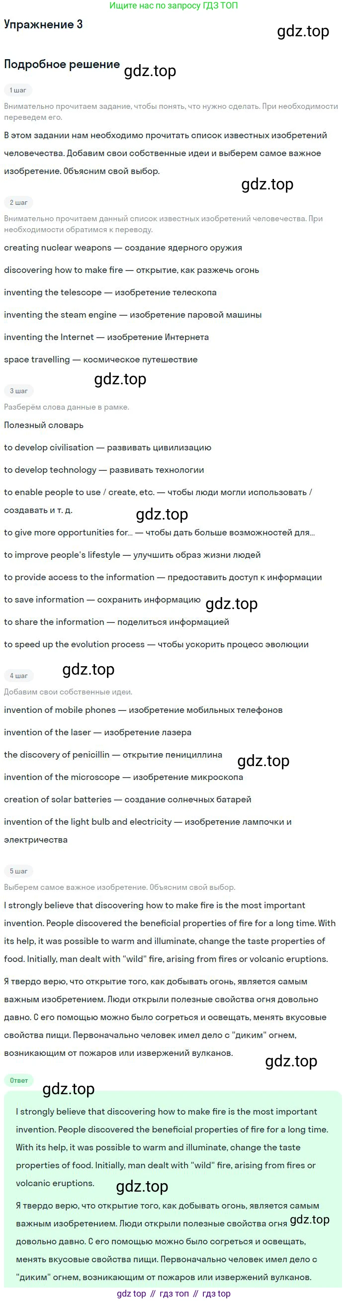 Английский язык (english), 10 класс рабочая тетрадь с контрольными работами (workbook + tests), авторы: Биболетова Мерем Забатовна, Бабушис Елена Евгеньевна, Снежко Надежда Дмитриевна, издательство Просвещение, Москва, 2021, оранжевого цвета, страница 50, номер 3, Решение