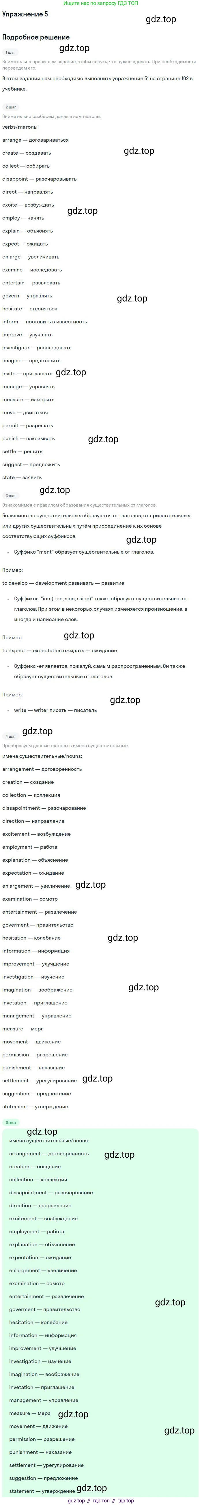 Английский язык (english), 10 класс рабочая тетрадь с контрольными работами (workbook + tests), авторы: Биболетова Мерем Забатовна, Бабушис Елена Евгеньевна, Снежко Надежда Дмитриевна, издательство Просвещение, Москва, 2021, оранжевого цвета, страница 51, номер 5, Решение