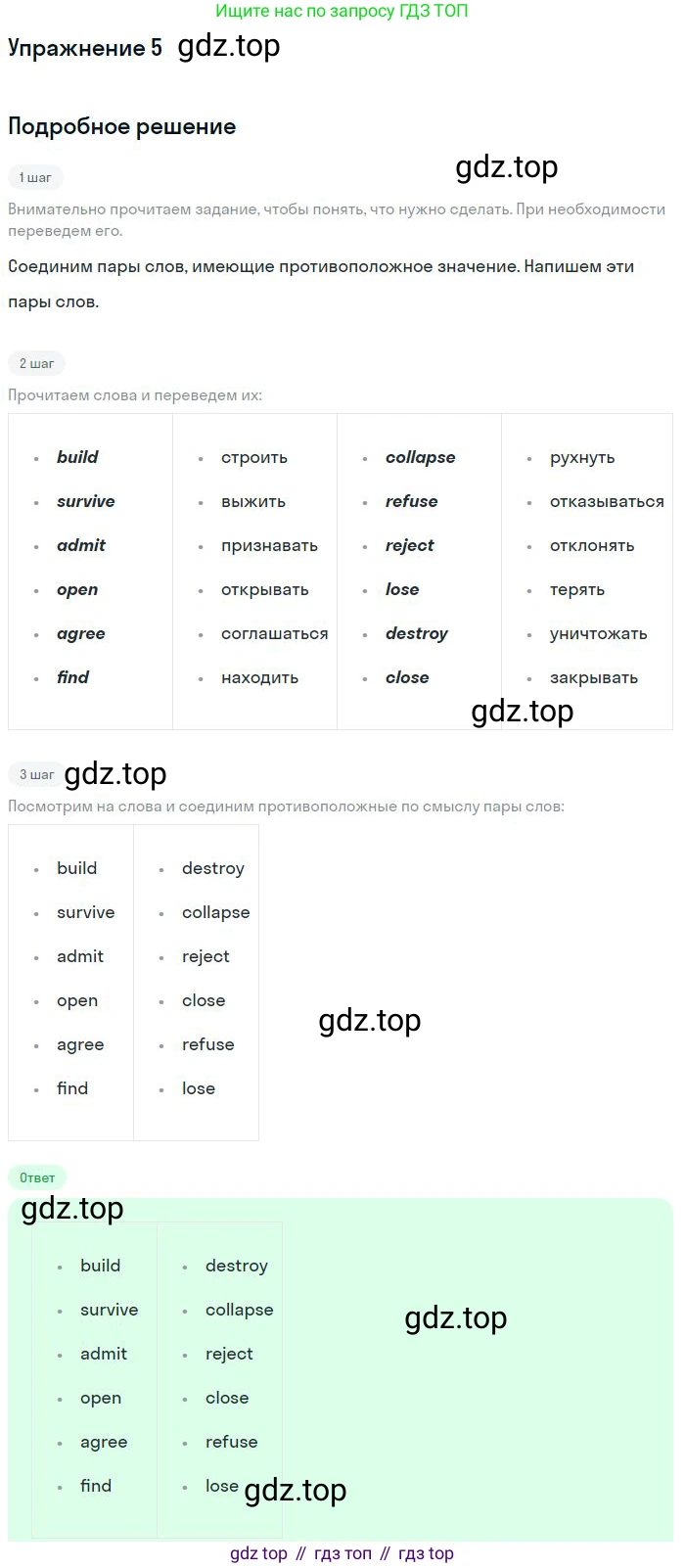 Английский язык (english), 10 класс рабочая тетрадь с контрольными работами (workbook + tests), авторы: Биболетова Мерем Забатовна, Бабушис Елена Евгеньевна, Снежко Надежда Дмитриевна, издательство Просвещение, Москва, 2021, оранжевого цвета, страница 55, номер 5, Решение