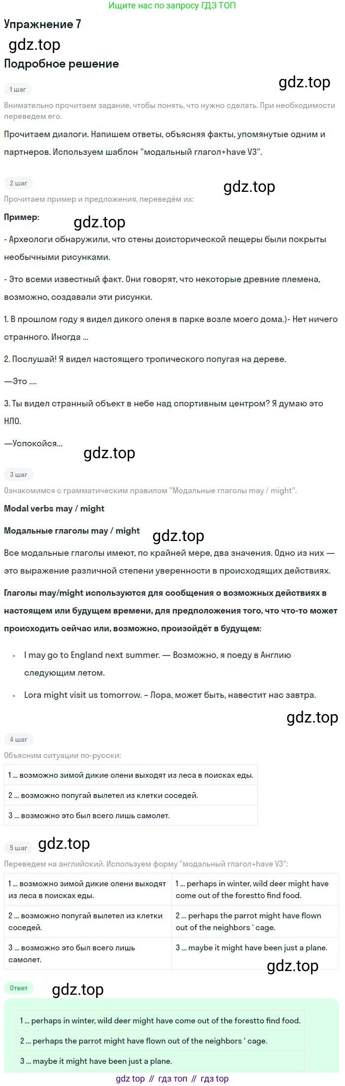 Английский язык (english), 10 класс рабочая тетрадь с контрольными работами (workbook + tests), авторы: Биболетова Мерем Забатовна, Бабушис Елена Евгеньевна, Снежко Надежда Дмитриевна, издательство Просвещение, Москва, 2021, оранжевого цвета, страница 56, номер 7, Решение