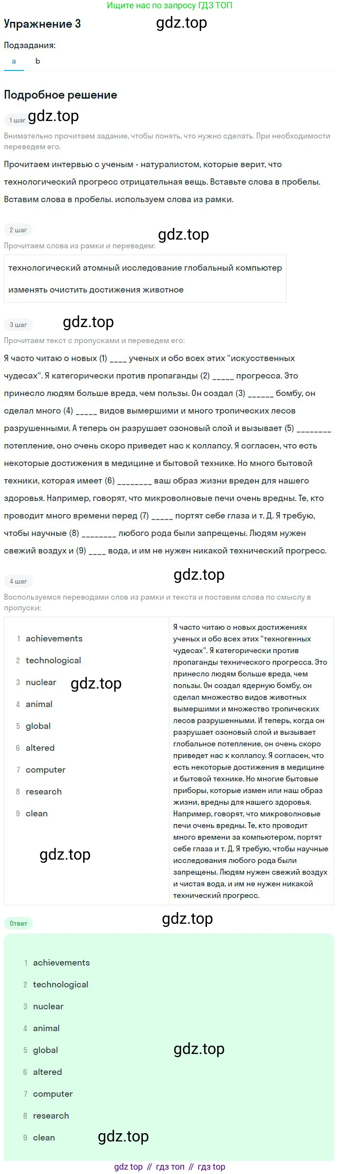 Английский язык (english), 10 класс рабочая тетрадь с контрольными работами (workbook + tests), авторы: Биболетова Мерем Забатовна, Бабушис Елена Евгеньевна, Снежко Надежда Дмитриевна, издательство Просвещение, Москва, 2021, оранжевого цвета, страница 57, номер 3, Решение