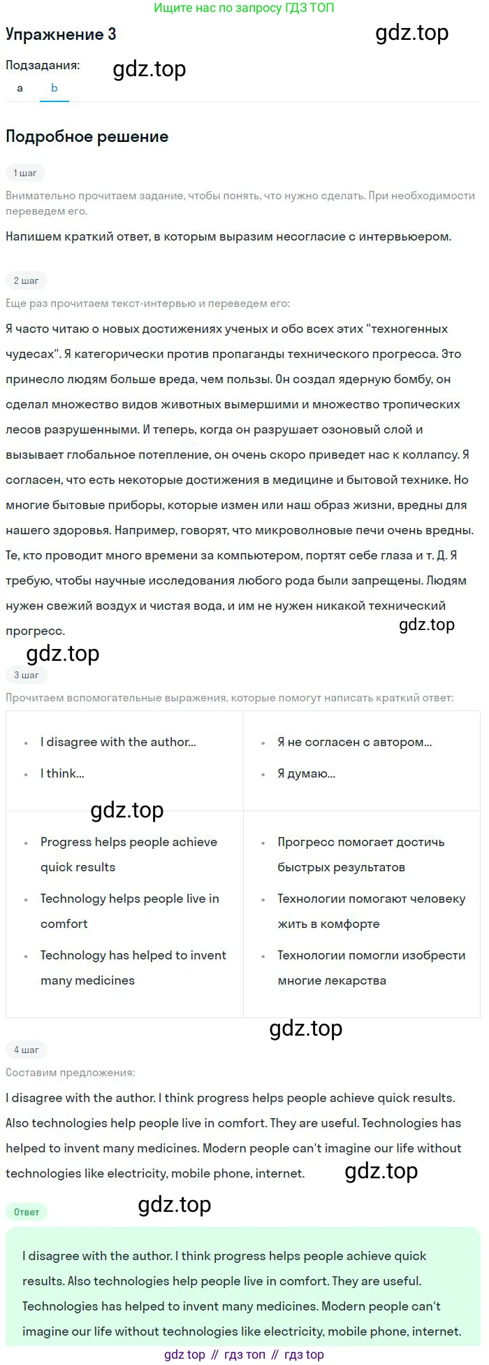 Английский язык (english), 10 класс рабочая тетрадь с контрольными работами (workbook + tests), авторы: Биболетова Мерем Забатовна, Бабушис Елена Евгеньевна, Снежко Надежда Дмитриевна, издательство Просвещение, Москва, 2021, оранжевого цвета, страница 57, номер 3, Решение (продолжение 2)