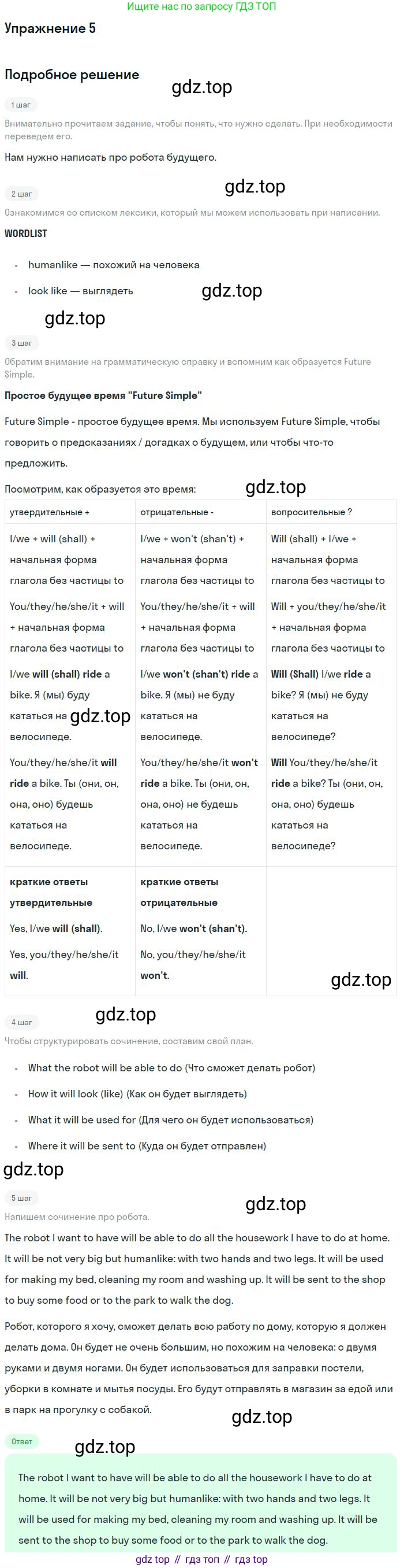Английский язык (english), 10 класс рабочая тетрадь с контрольными работами (workbook + tests), авторы: Биболетова Мерем Забатовна, Бабушис Елена Евгеньевна, Снежко Надежда Дмитриевна, издательство Просвещение, Москва, 2021, оранжевого цвета, страница 58, номер 5, Решение