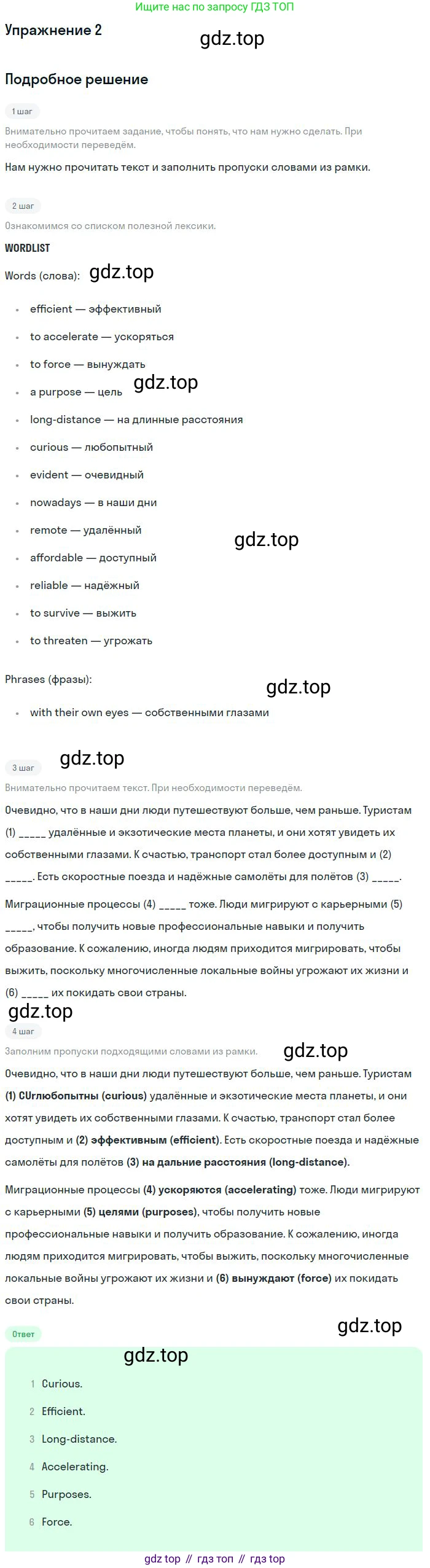 Английский язык (english), 10 класс рабочая тетрадь с контрольными работами (workbook + tests), авторы: Биболетова Мерем Забатовна, Бабушис Елена Евгеньевна, Снежко Надежда Дмитриевна, издательство Просвещение, Москва, 2021, оранжевого цвета, страница 62, номер 2, Решение