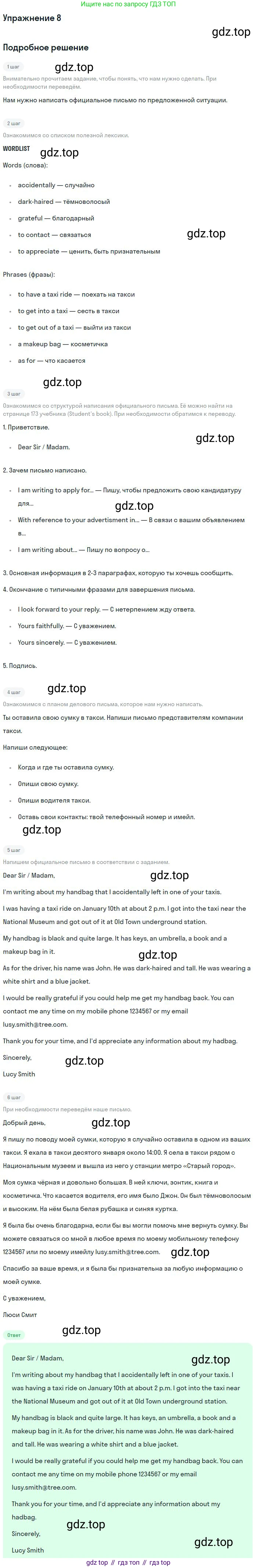 Английский язык (english), 10 класс рабочая тетрадь с контрольными работами (workbook + tests), авторы: Биболетова Мерем Забатовна, Бабушис Елена Евгеньевна, Снежко Надежда Дмитриевна, издательство Просвещение, Москва, 2021, оранжевого цвета, страница 65, номер 8, Решение