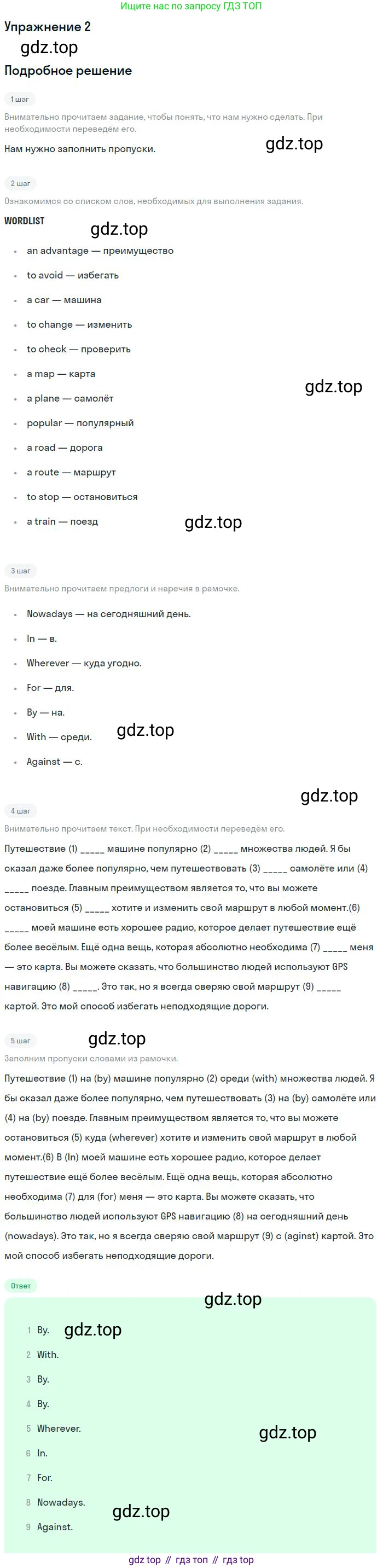 Английский язык (english), 10 класс рабочая тетрадь с контрольными работами (workbook + tests), авторы: Биболетова Мерем Забатовна, Бабушис Елена Евгеньевна, Снежко Надежда Дмитриевна, издательство Просвещение, Москва, 2021, оранжевого цвета, страница 66, номер 2, Решение
