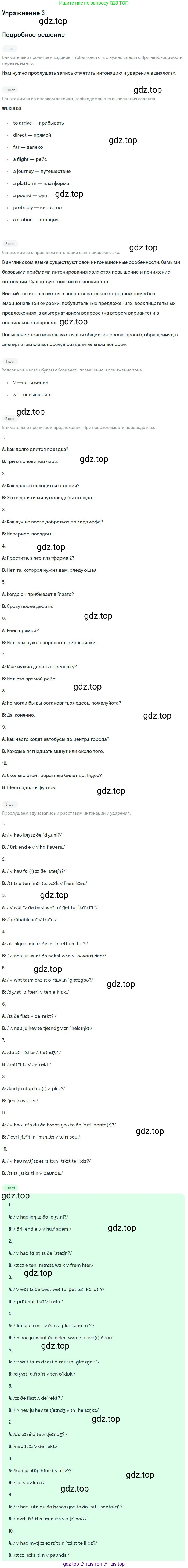 Английский язык (english), 10 класс рабочая тетрадь с контрольными работами (workbook + tests), авторы: Биболетова Мерем Забатовна, Бабушис Елена Евгеньевна, Снежко Надежда Дмитриевна, издательство Просвещение, Москва, 2021, оранжевого цвета, страница 66, номер 3, Решение