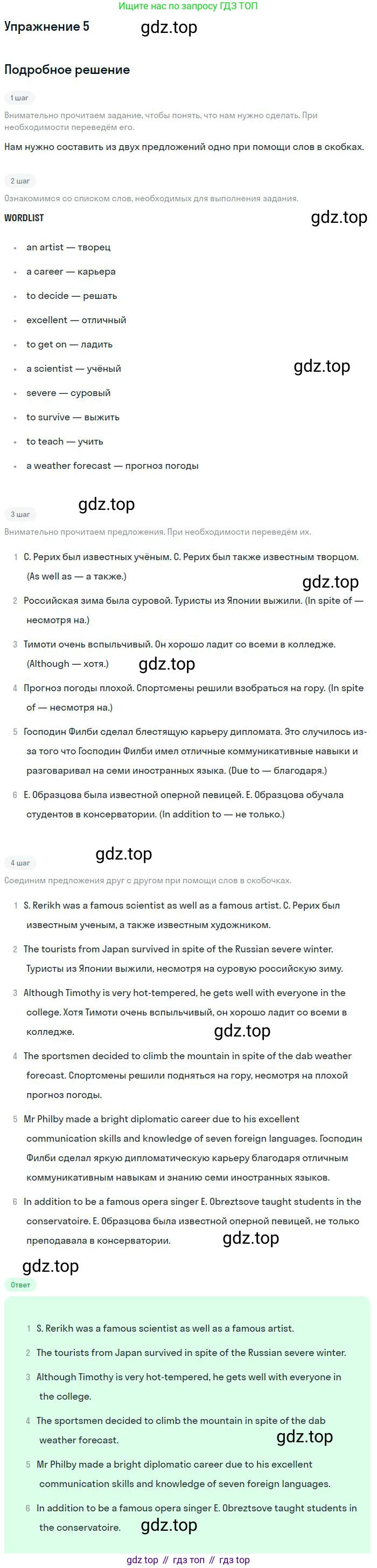 Английский язык (english), 10 класс рабочая тетрадь с контрольными работами (workbook + tests), авторы: Биболетова Мерем Забатовна, Бабушис Елена Евгеньевна, Снежко Надежда Дмитриевна, издательство Просвещение, Москва, 2021, оранжевого цвета, страница 66, номер 5, Решение