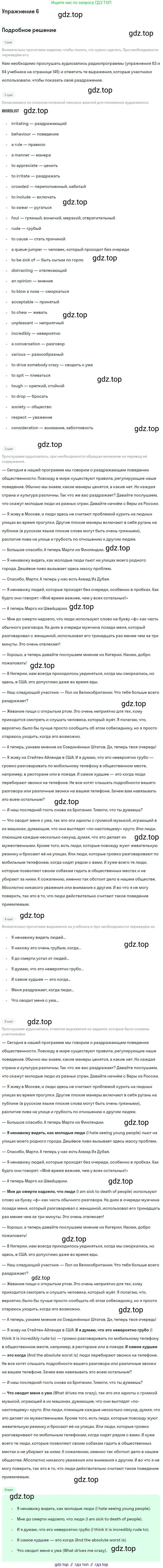Английский язык (english), 10 класс рабочая тетрадь с контрольными работами (workbook + tests), авторы: Биболетова Мерем Забатовна, Бабушис Елена Евгеньевна, Снежко Надежда Дмитриевна, издательство Просвещение, Москва, 2021, оранжевого цвета, страница 70, номер 6, Решение