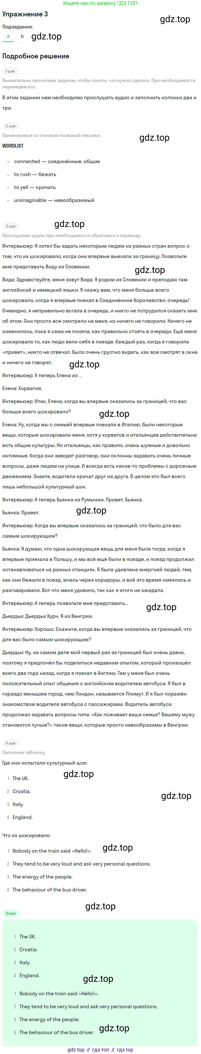 Английский язык (english), 10 класс рабочая тетрадь с контрольными работами (workbook + tests), авторы: Биболетова Мерем Забатовна, Бабушис Елена Евгеньевна, Снежко Надежда Дмитриевна, издательство Просвещение, Москва, 2021, оранжевого цвета, страница 73, номер 3, Решение