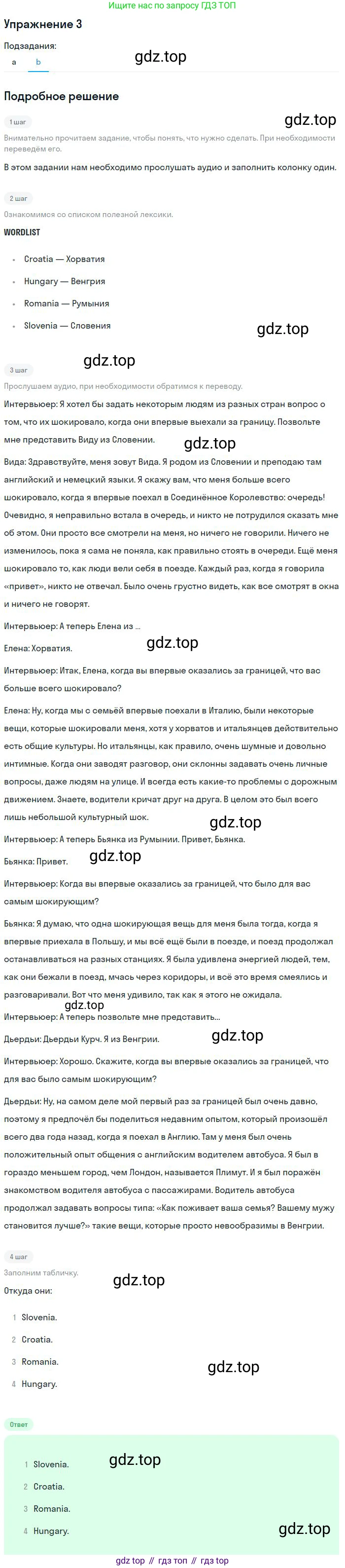 Английский язык (english), 10 класс рабочая тетрадь с контрольными работами (workbook + tests), авторы: Биболетова Мерем Забатовна, Бабушис Елена Евгеньевна, Снежко Надежда Дмитриевна, издательство Просвещение, Москва, 2021, оранжевого цвета, страница 73, номер 3, Решение (продолжение 2)