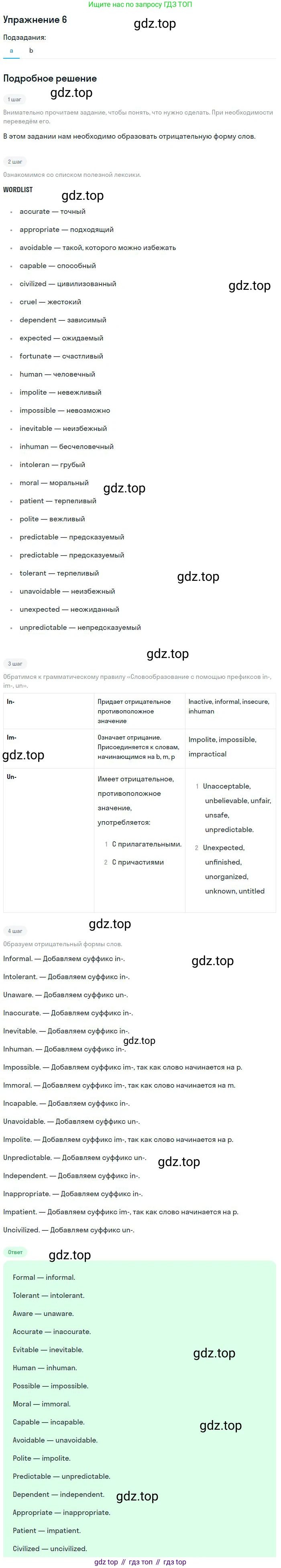 Английский язык (english), 10 класс рабочая тетрадь с контрольными работами (workbook + tests), авторы: Биболетова Мерем Забатовна, Бабушис Елена Евгеньевна, Снежко Надежда Дмитриевна, издательство Просвещение, Москва, 2021, оранжевого цвета, страница 74, номер 6, Решение