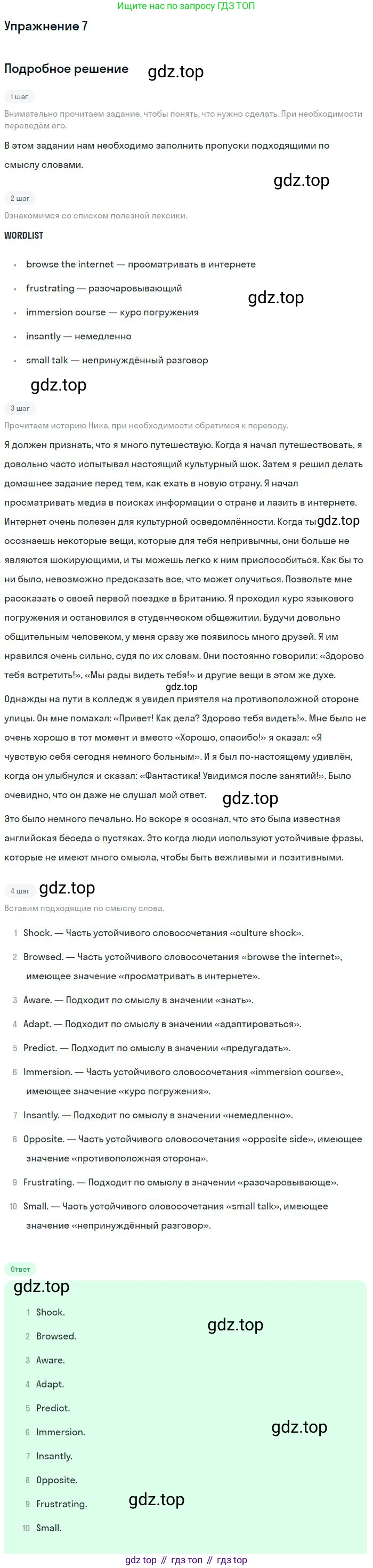 Английский язык (english), 10 класс рабочая тетрадь с контрольными работами (workbook + tests), авторы: Биболетова Мерем Забатовна, Бабушис Елена Евгеньевна, Снежко Надежда Дмитриевна, издательство Просвещение, Москва, 2021, оранжевого цвета, страница 74, номер 7, Решение