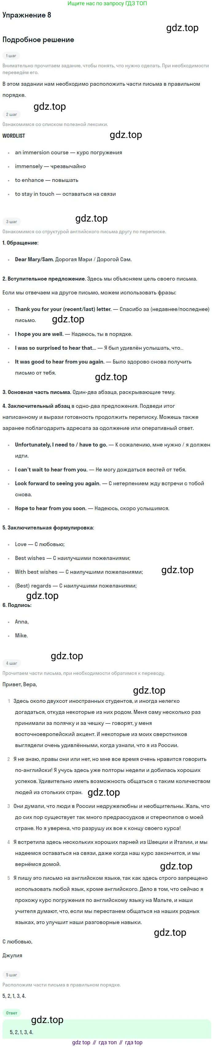 Английский язык (english), 10 класс рабочая тетрадь с контрольными работами (workbook + tests), авторы: Биболетова Мерем Забатовна, Бабушис Елена Евгеньевна, Снежко Надежда Дмитриевна, издательство Просвещение, Москва, 2021, оранжевого цвета, страница 75, номер 8, Решение