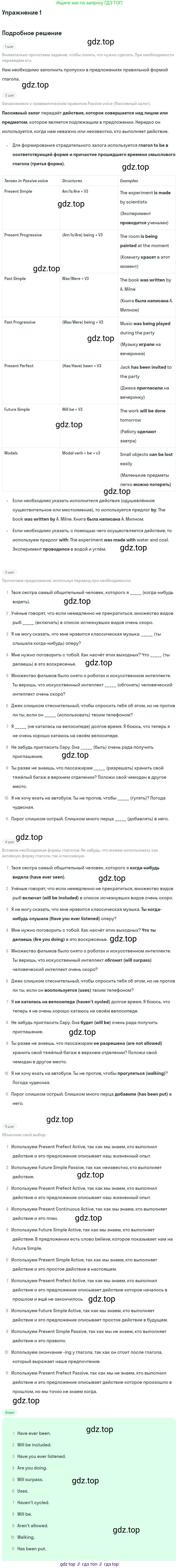 Английский язык (english), 10 класс рабочая тетрадь с контрольными работами (workbook + tests), авторы: Биболетова Мерем Забатовна, Бабушис Елена Евгеньевна, Снежко Надежда Дмитриевна, издательство Просвещение, Москва, 2021, оранжевого цвета, страница 79, номер 1, Решение