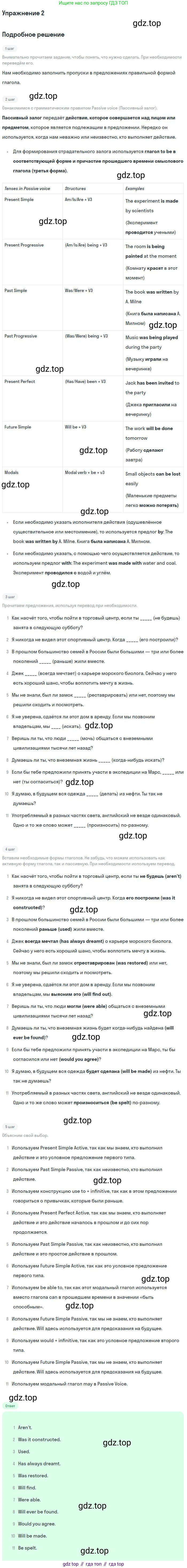 Английский язык (english), 10 класс рабочая тетрадь с контрольными работами (workbook + tests), авторы: Биболетова Мерем Забатовна, Бабушис Елена Евгеньевна, Снежко Надежда Дмитриевна, издательство Просвещение, Москва, 2021, оранжевого цвета, страница 79, номер 2, Решение