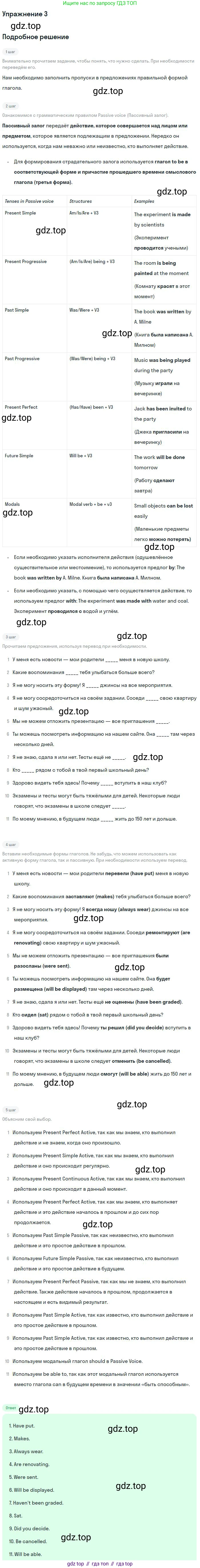 Английский язык (english), 10 класс рабочая тетрадь с контрольными работами (workbook + tests), авторы: Биболетова Мерем Забатовна, Бабушис Елена Евгеньевна, Снежко Надежда Дмитриевна, издательство Просвещение, Москва, 2021, оранжевого цвета, страница 80, номер 3, Решение