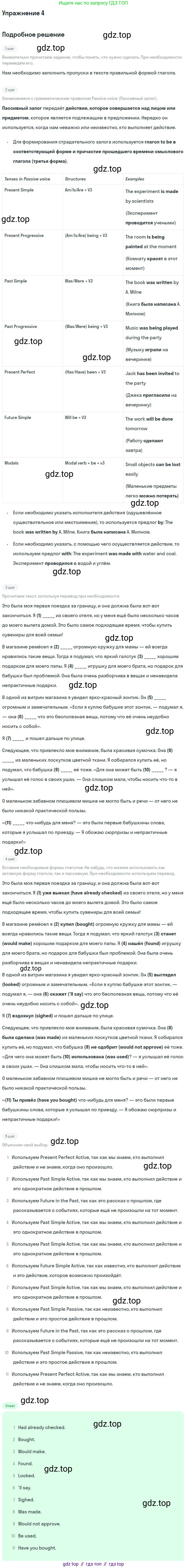 Английский язык (english), 10 класс рабочая тетрадь с контрольными работами (workbook + tests), авторы: Биболетова Мерем Забатовна, Бабушис Елена Евгеньевна, Снежко Надежда Дмитриевна, издательство Просвещение, Москва, 2021, оранжевого цвета, страница 81, номер 4, Решение
