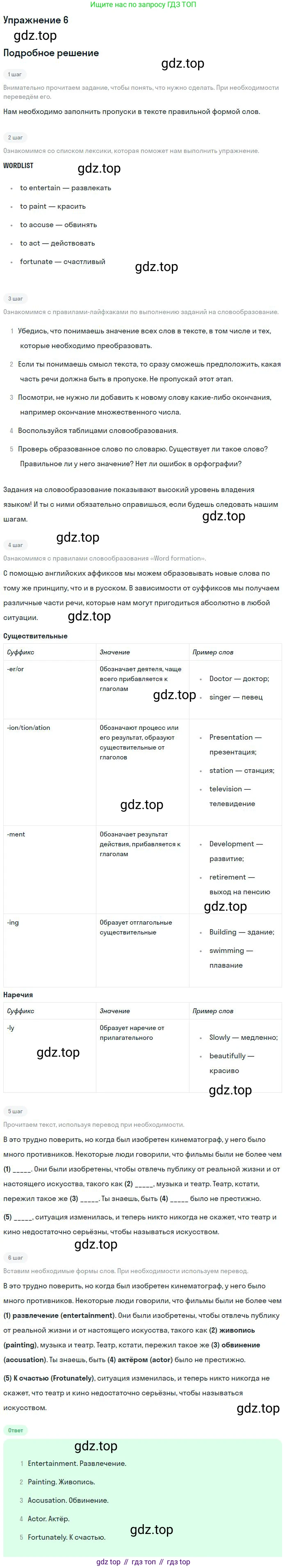 Английский язык (english), 10 класс рабочая тетрадь с контрольными работами (workbook + tests), авторы: Биболетова Мерем Забатовна, Бабушис Елена Евгеньевна, Снежко Надежда Дмитриевна, издательство Просвещение, Москва, 2021, оранжевого цвета, страница 82, номер 6, Решение