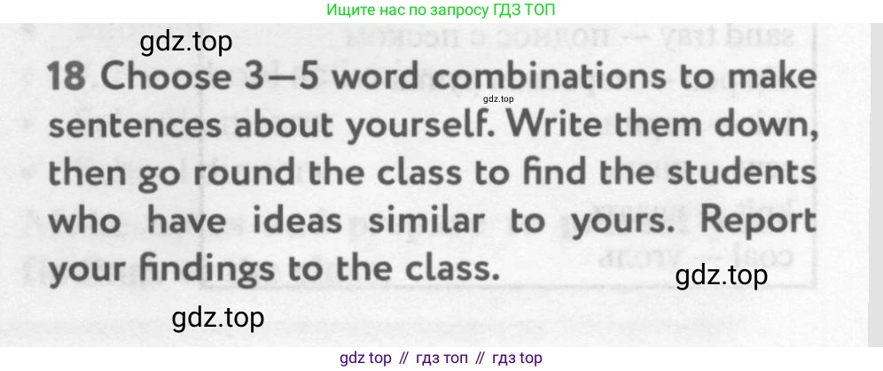 Английский язык (english), 10 класс Учебник (Student's book), авторы: Биболетова Мерем Забатовна, Бабушис Елена Евгеньевна, Снежко Надежда Дмитриевна, издательство Просвещение, Москва, 2016, оранжевого цвета, страница 13, номер 18, Условие