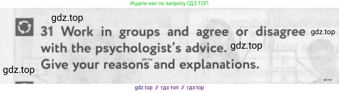 Английский язык (english), 10 класс Учебник (Student's book), авторы: Биболетова Мерем Забатовна, Бабушис Елена Евгеньевна, Снежко Надежда Дмитриевна, издательство Просвещение, Москва, 2016, оранжевого цвета, страница 17, номер 31, Условие