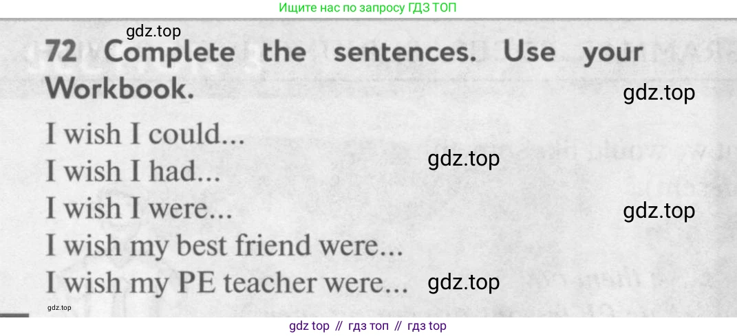 Английский язык (english), 10 класс Учебник (Student's book), авторы: Биболетова Мерем Забатовна, Бабушис Елена Евгеньевна, Снежко Надежда Дмитриевна, издательство Просвещение, Москва, 2016, оранжевого цвета, страница 28, номер 72, Условие