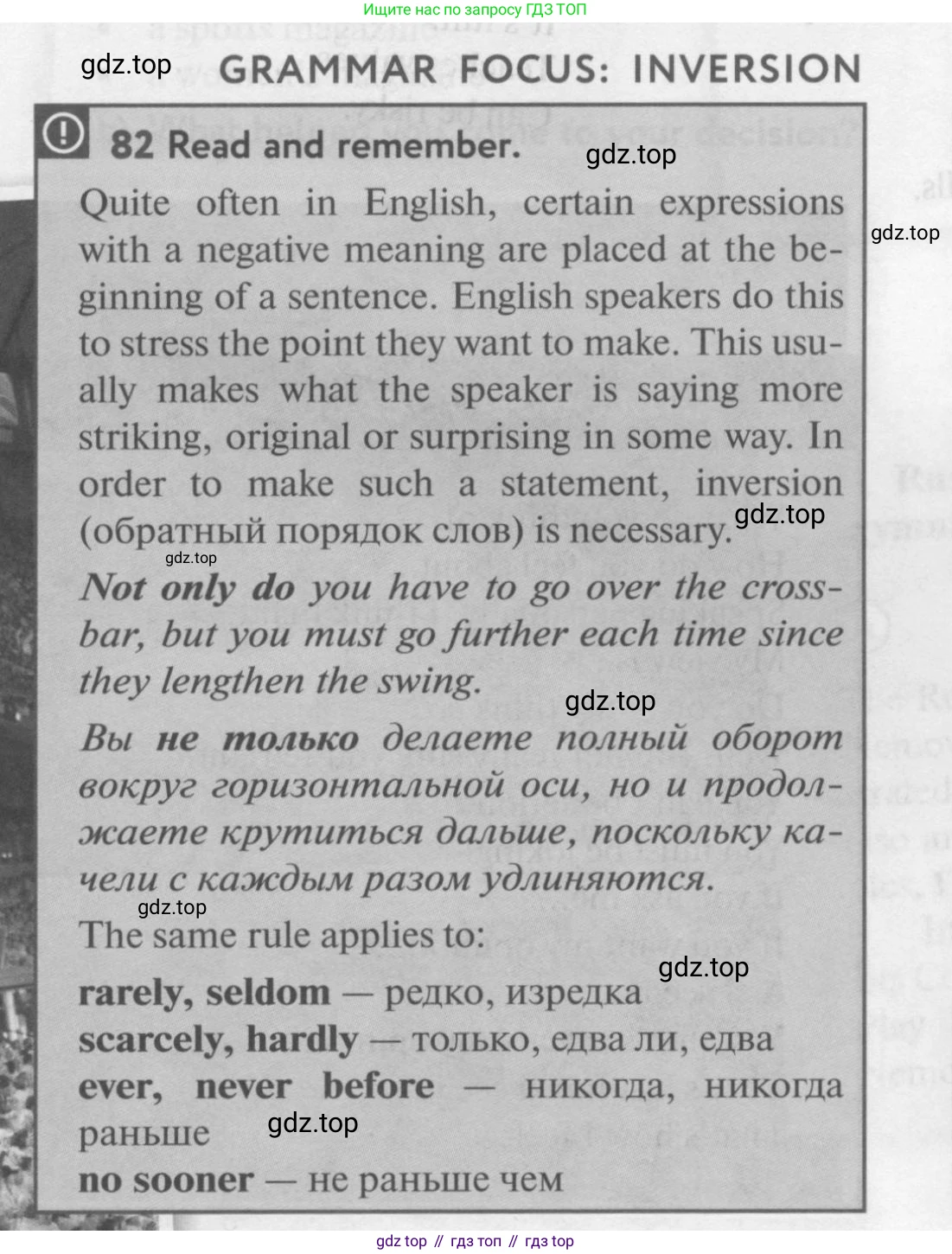 Английский язык (english), 10 класс Учебник (Student's book), авторы: Биболетова Мерем Забатовна, Бабушис Елена Евгеньевна, Снежко Надежда Дмитриевна, издательство Просвещение, Москва, 2016, оранжевого цвета, страница 31, номер 82, Условие