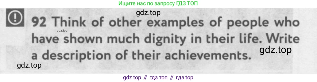 Английский язык (english), 10 класс Учебник (Student's book), авторы: Биболетова Мерем Забатовна, Бабушис Елена Евгеньевна, Снежко Надежда Дмитриевна, издательство Просвещение, Москва, 2016, оранжевого цвета, страница 34, номер 92, Условие