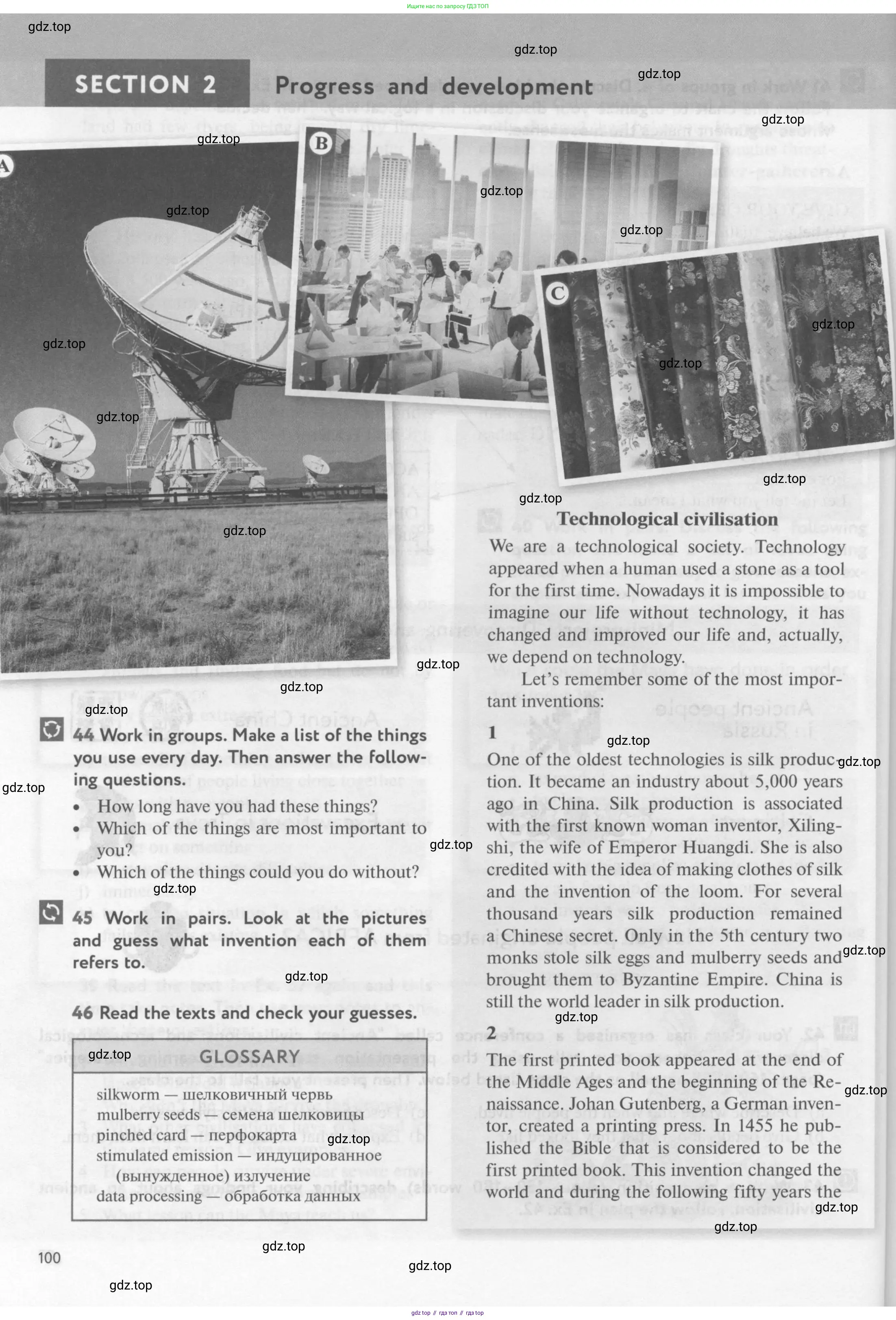 Английский язык (english), 10 класс Учебник (Student's book), авторы: Биболетова Мерем Забатовна, Бабушис Елена Евгеньевна, Снежко Надежда Дмитриевна, издательство Просвещение, Москва, 2016, оранжевого цвета, страница 100