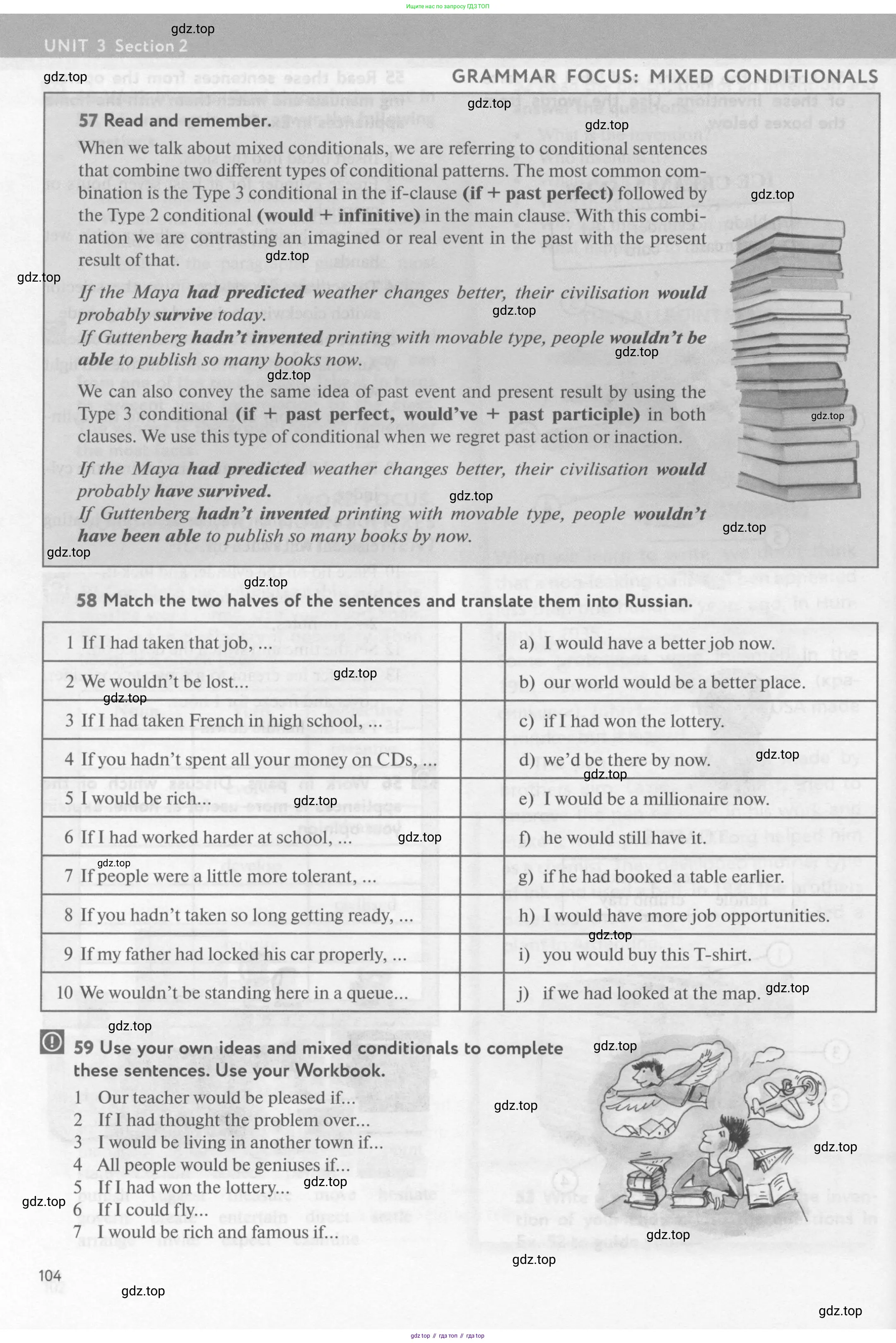 Английский язык (english), 10 класс Учебник (Student's book), авторы: Биболетова Мерем Забатовна, Бабушис Елена Евгеньевна, Снежко Надежда Дмитриевна, издательство Просвещение, Москва, 2016, оранжевого цвета, страница 104