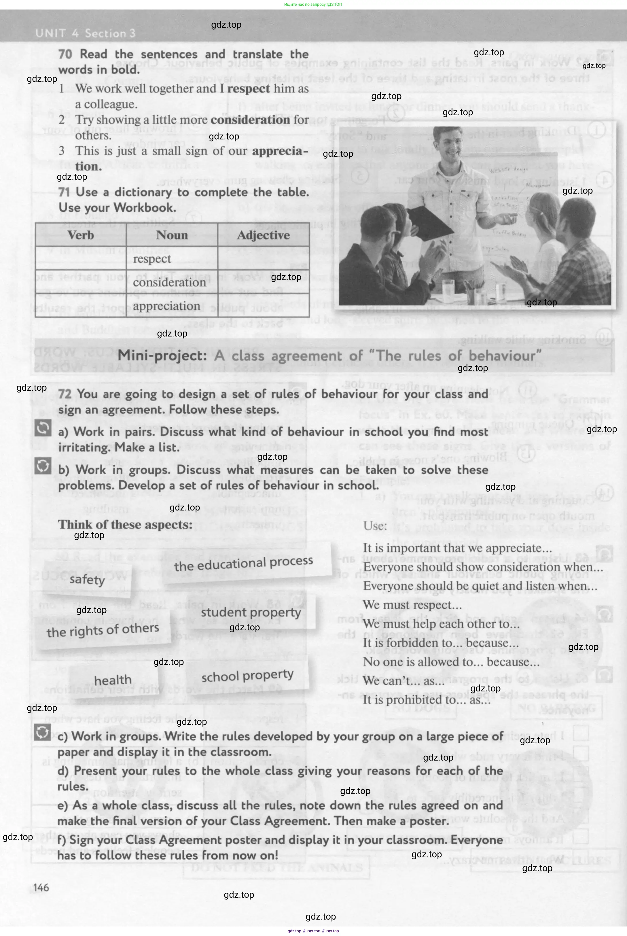 Английский язык (english), 10 класс Учебник (Student's book), авторы: Биболетова Мерем Забатовна, Бабушис Елена Евгеньевна, Снежко Надежда Дмитриевна, издательство Просвещение, Москва, 2016, оранжевого цвета, страница 146