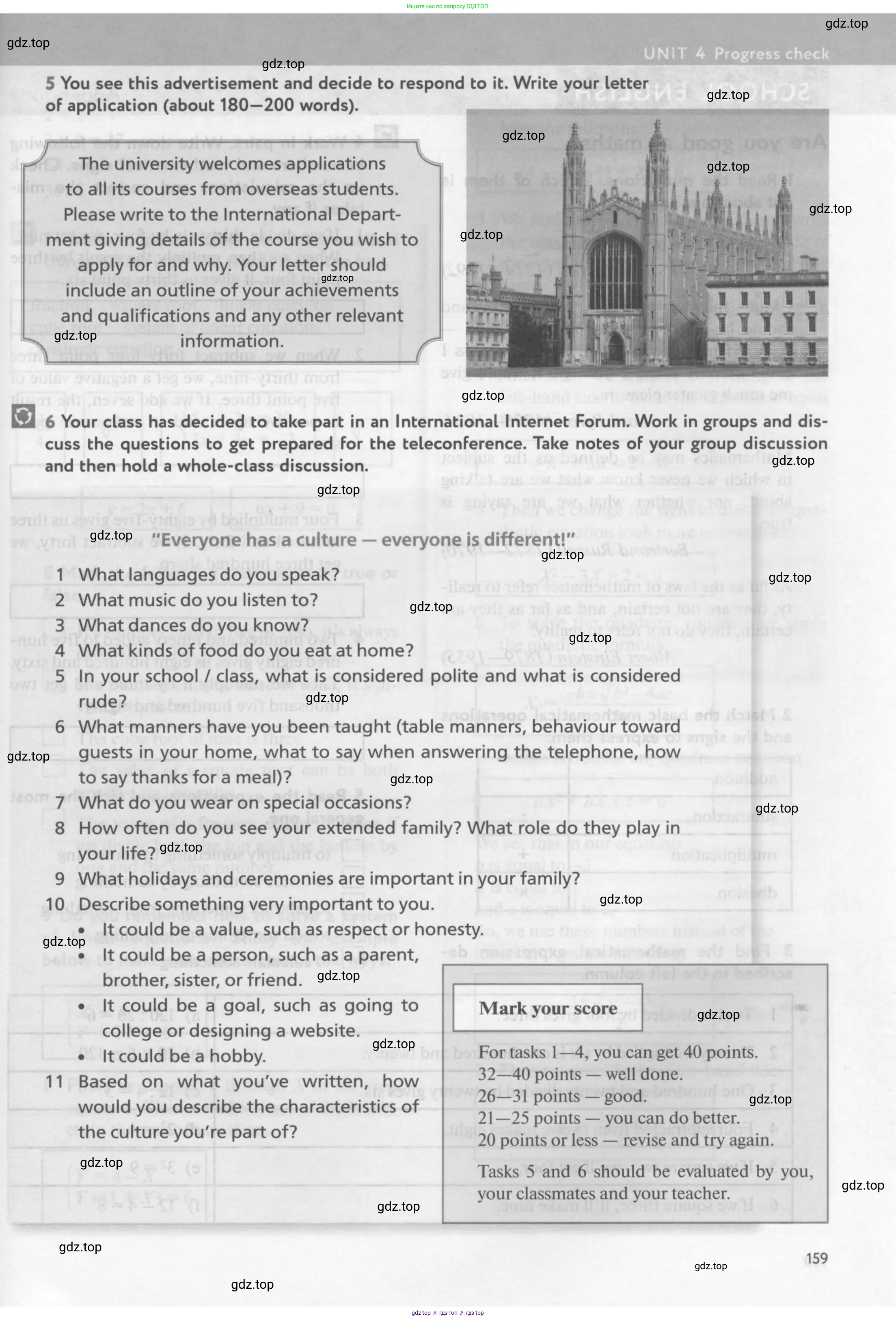 Английский язык (english), 10 класс Учебник (Student's book), авторы: Биболетова Мерем Забатовна, Бабушис Елена Евгеньевна, Снежко Надежда Дмитриевна, издательство Просвещение, Москва, 2016, оранжевого цвета, страница 159