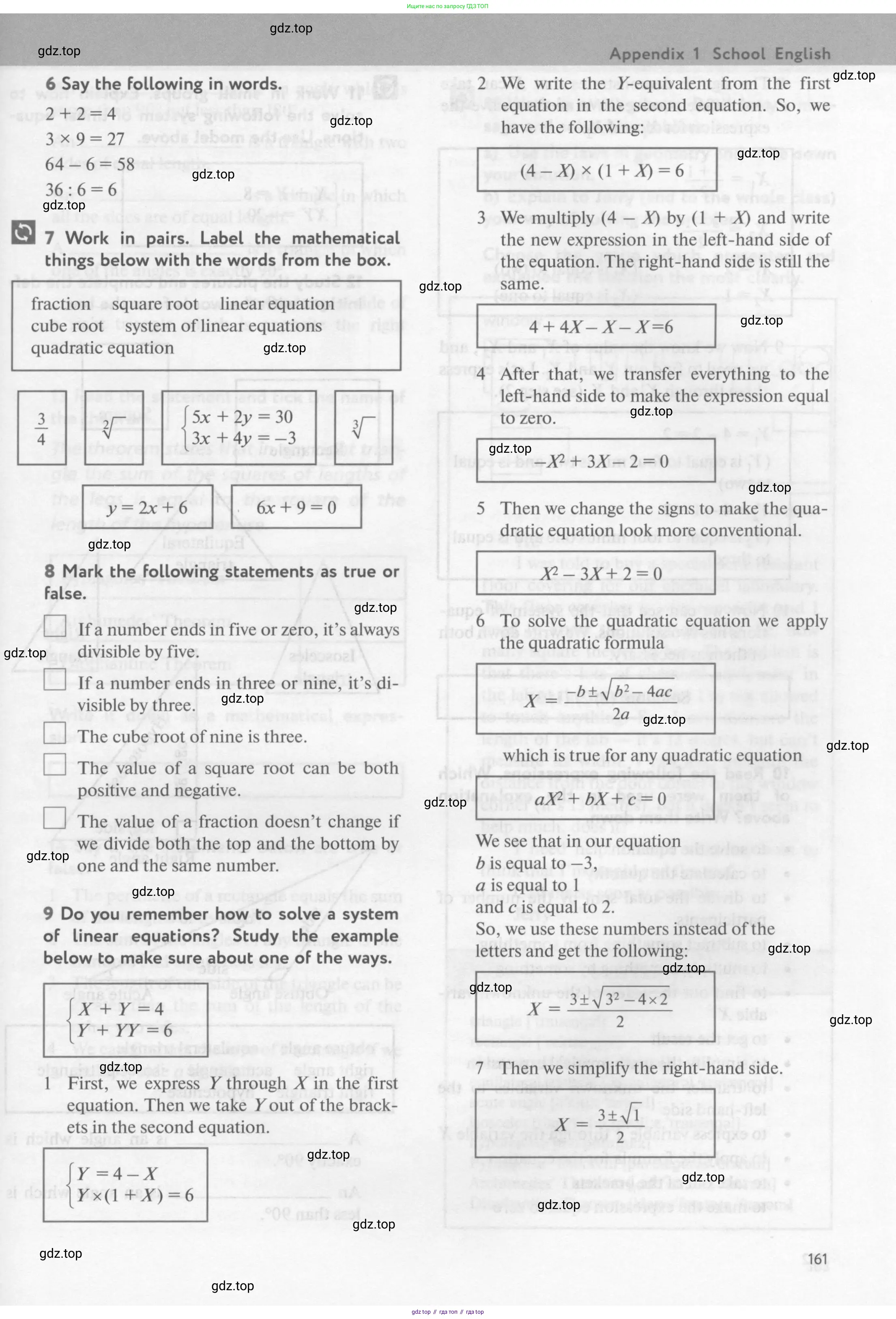 Английский язык (english), 10 класс Учебник (Student's book), авторы: Биболетова Мерем Забатовна, Бабушис Елена Евгеньевна, Снежко Надежда Дмитриевна, издательство Просвещение, Москва, 2016, оранжевого цвета, страница 161
