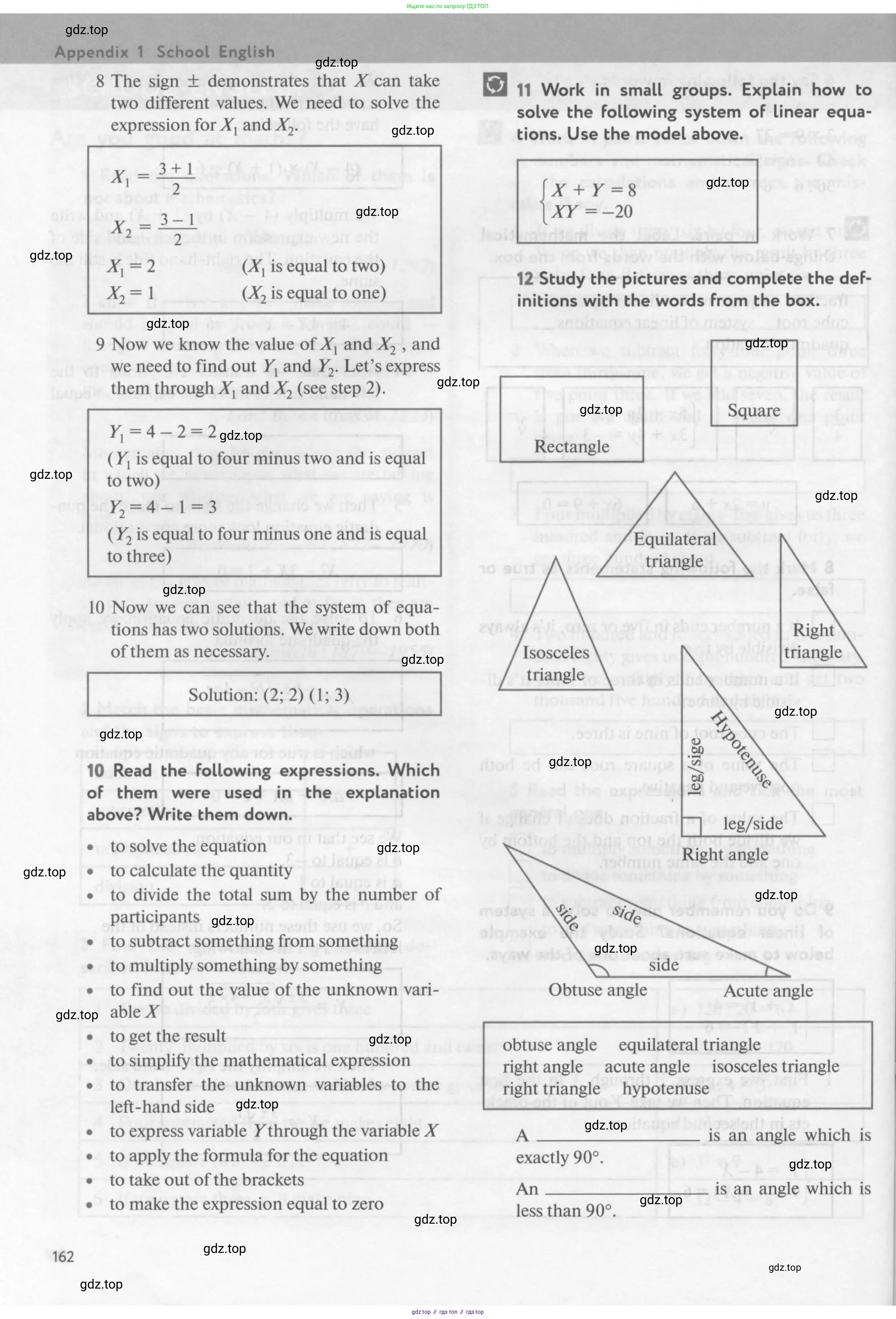 Английский язык (english), 10 класс Учебник (Student's book), авторы: Биболетова Мерем Забатовна, Бабушис Елена Евгеньевна, Снежко Надежда Дмитриевна, издательство Просвещение, Москва, 2016, оранжевого цвета, страница 162