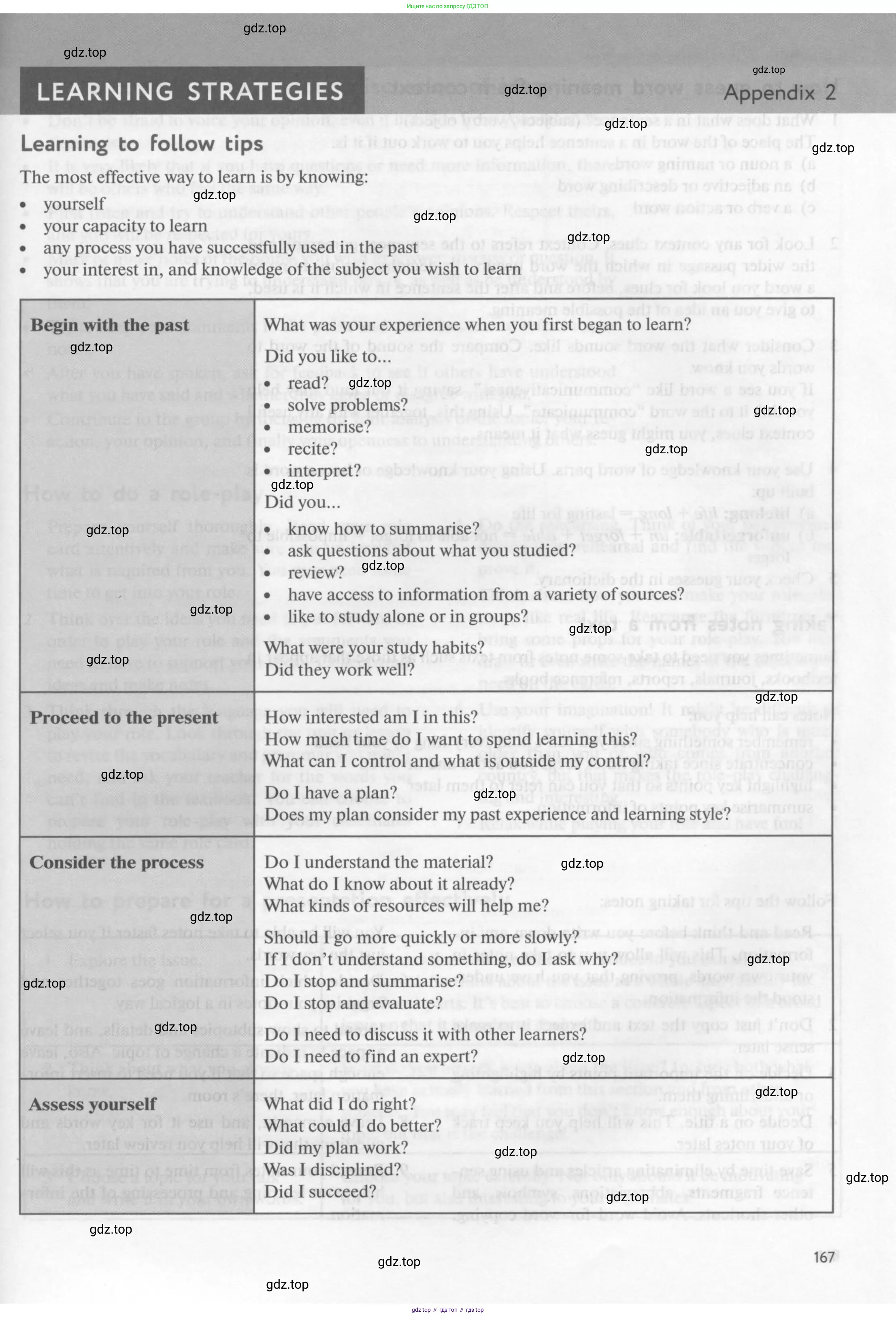 Английский язык (english), 10 класс Учебник (Student's book), авторы: Биболетова Мерем Забатовна, Бабушис Елена Евгеньевна, Снежко Надежда Дмитриевна, издательство Просвещение, Москва, 2016, оранжевого цвета, страница 167