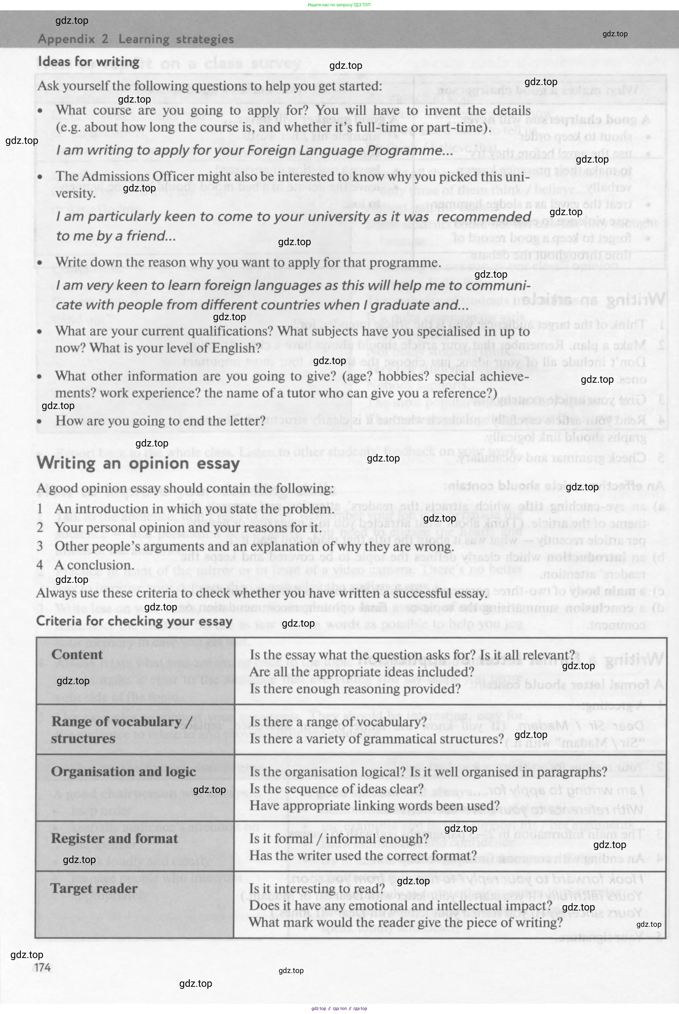 Английский язык (english), 10 класс Учебник (Student's book), авторы: Биболетова Мерем Забатовна, Бабушис Елена Евгеньевна, Снежко Надежда Дмитриевна, издательство Просвещение, Москва, 2016, оранжевого цвета, страница 174
