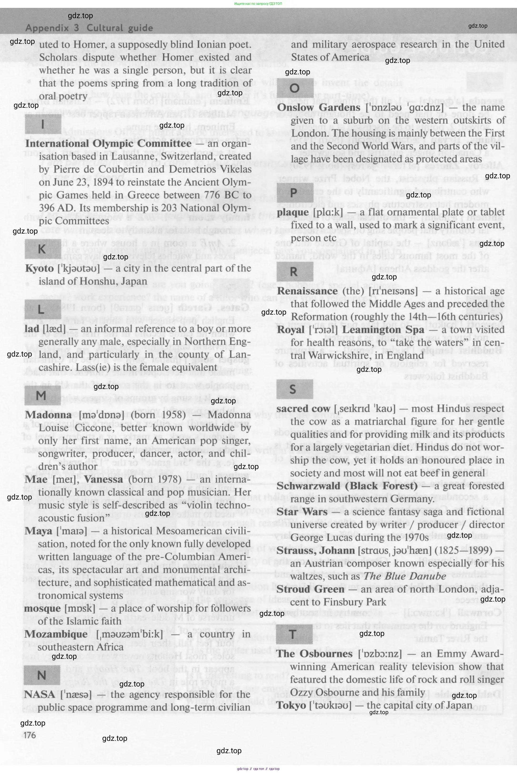 Английский язык (english), 10 класс Учебник (Student's book), авторы: Биболетова Мерем Забатовна, Бабушис Елена Евгеньевна, Снежко Надежда Дмитриевна, издательство Просвещение, Москва, 2016, оранжевого цвета, страница 176